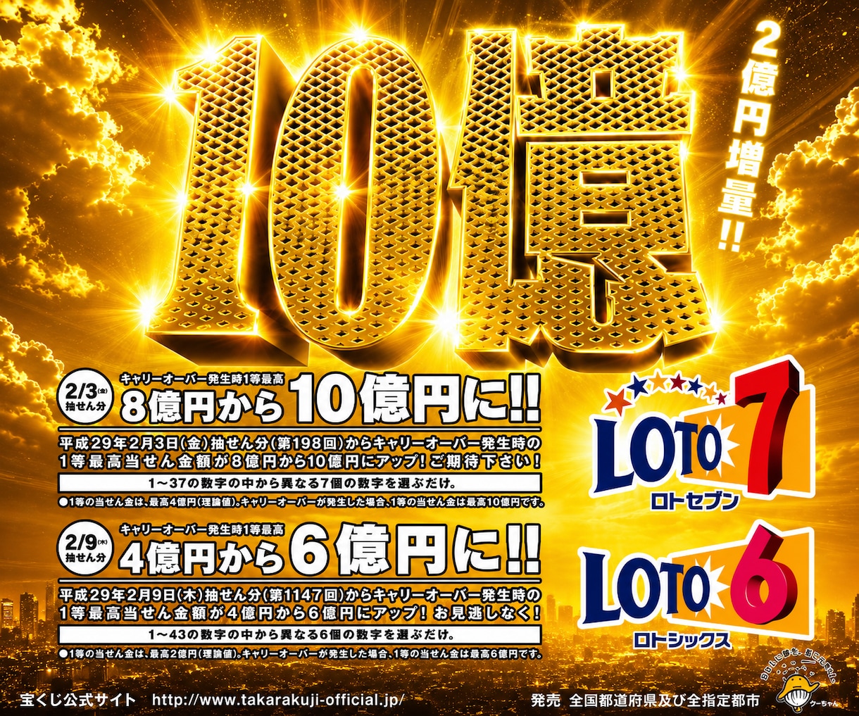 宝くじ当選の神術✨高額当選特化した金運を導きます 宝くじ当選運超向上↑金運を高め、財運を引き寄せる極究極の施し イメージ1