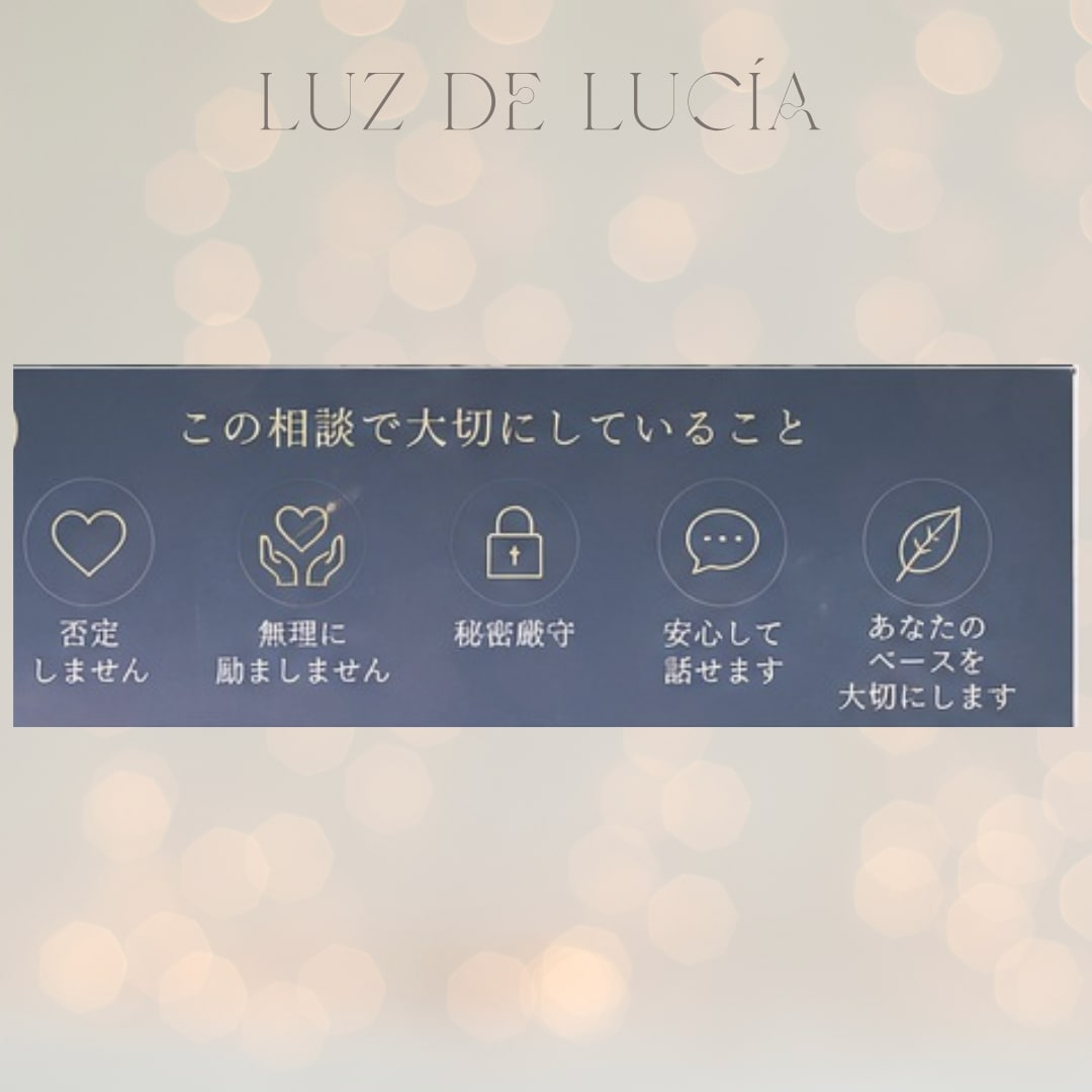 生きづらさに寄り添い、揺さぶられる心を整理します 誰にも言えなかった孤独や不安を全肯定で聴き、心を整えます イメージ3