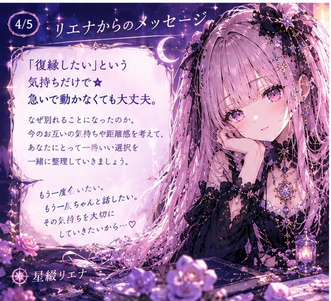 復縁に向けて今できることを一緒に考えます もう一度好きな人と向き合うための恋愛作戦会議です♡ イメージ4