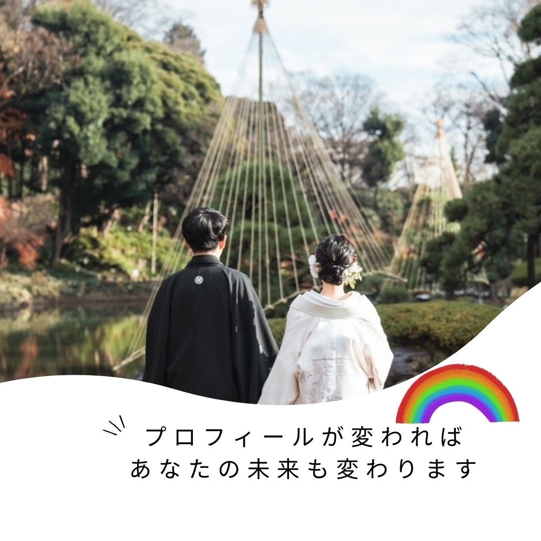 マッチングアプリ婚夫婦がプロフ写真・文章添削します あなたの恋愛・婚活・いいね大激増を男女両方の目線でサポート! イメージ2