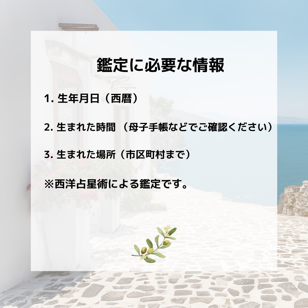 西洋占星術で『あなたの進む道』占います 迷子になったあなたに。星の地図のナビゲーター イメージ5