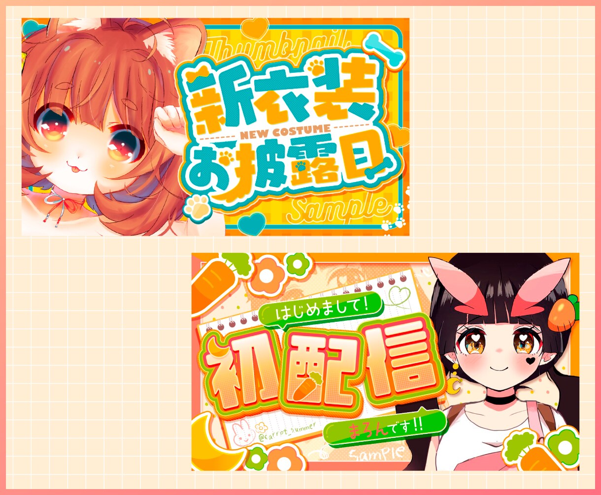 VTuber様向けのサムネ画像を制作します 現役パチンコ広告デザイナーが本職の技術を活かし制作します！ イメージ5