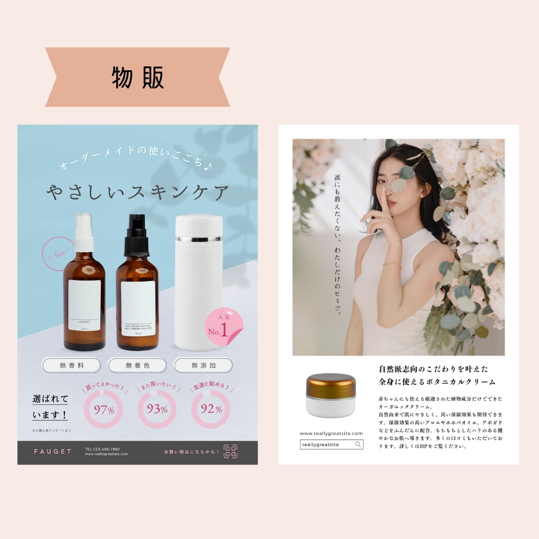 チラシ作成いたします ・おしゃれ・かわいい・シンプル・かっこいい・ビジネス・和洋風 イメージ7