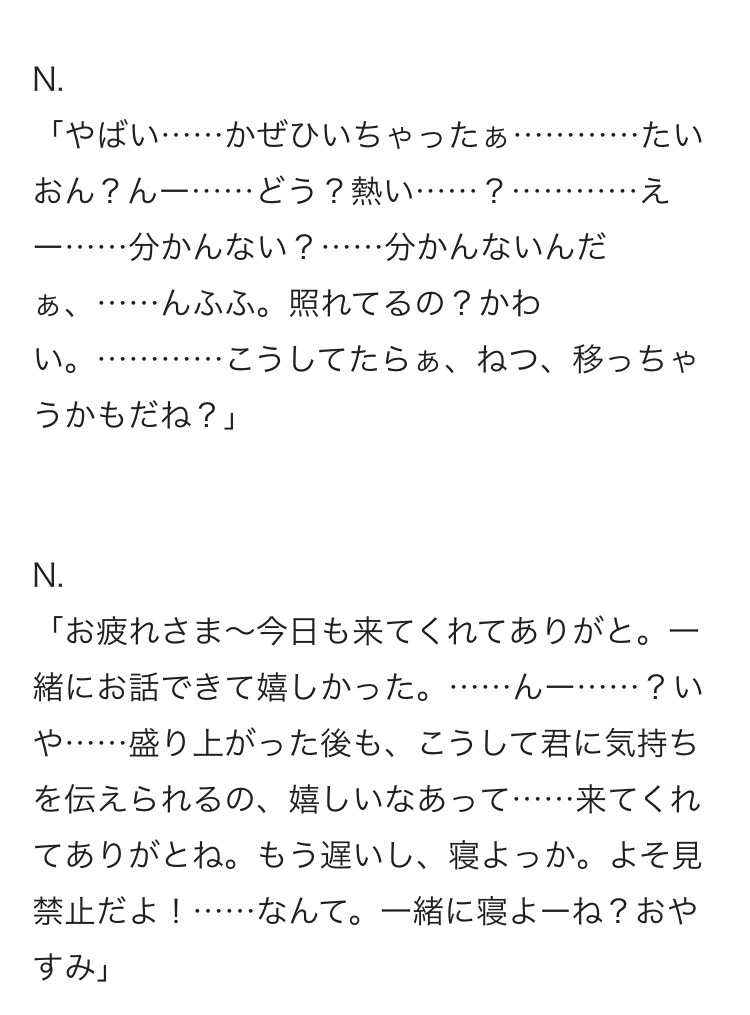 31日分！シチュエーションボイス台本書き下ろします 【3枠限定】毎日投稿に困らないショートシチュボ台本31本集！ イメージ5