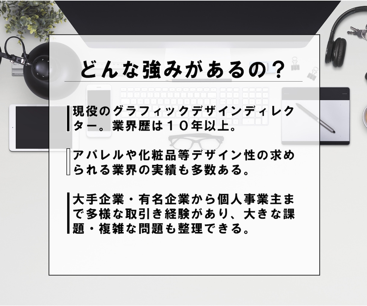 売れるプレゼン資料作ります 大手企業へ提案実績のある現役ディレクターが作ります イメージ2