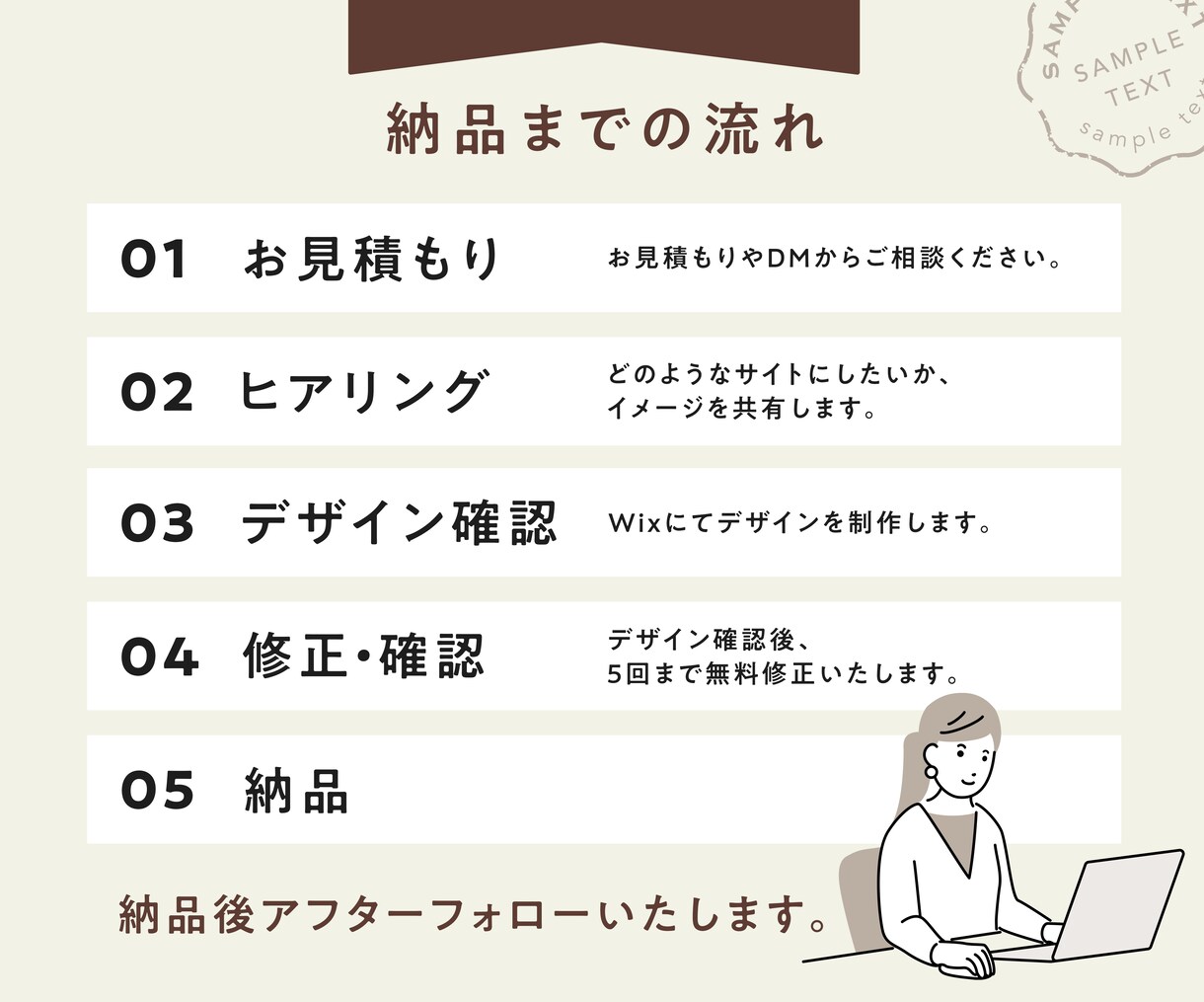 現役プロデザイナーがWiXでHP制作します シンプル・ナチュラルデザイン LP スマホ イメージ5