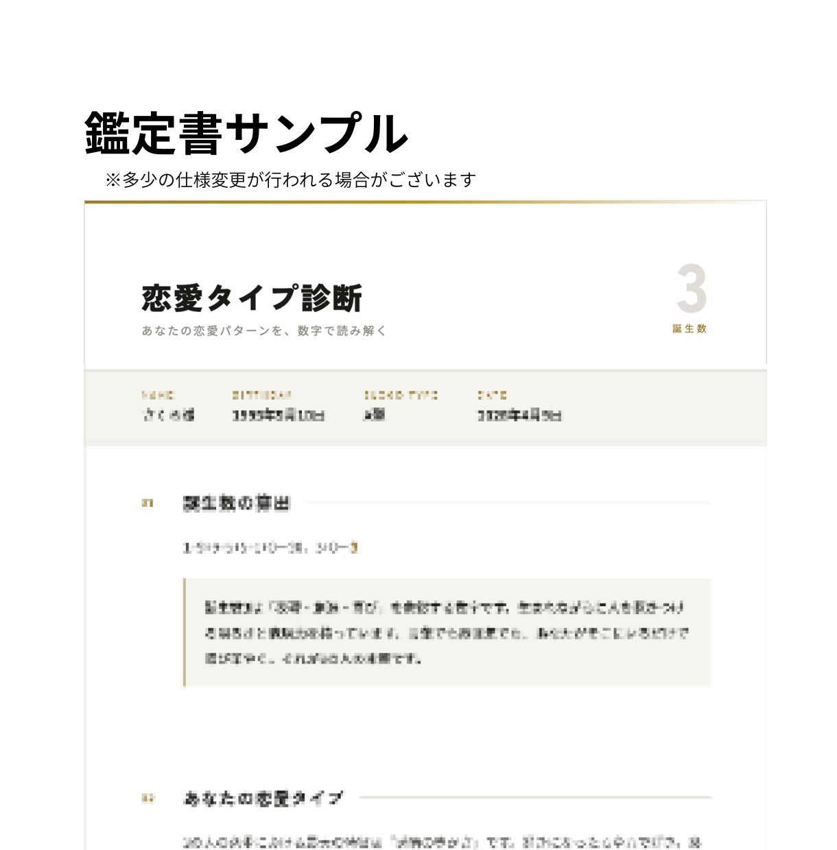 恋愛タイプ診断|なぜ毎回同じ失敗するか教えます 約2,000字の詳細な鑑定書を作成しお届けいたします！ イメージ2