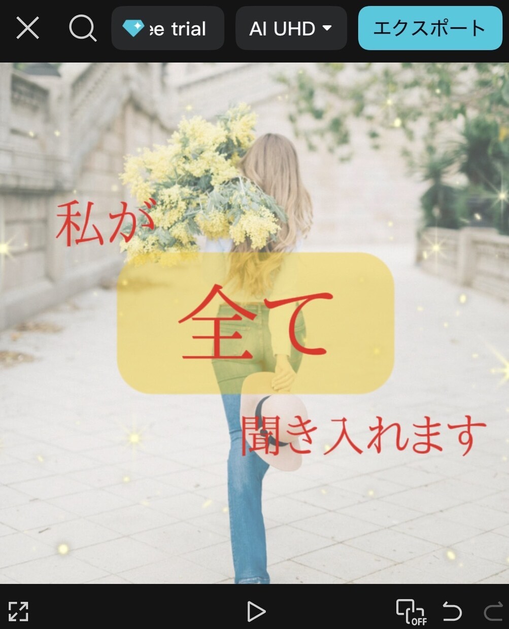 行き場の無い気持ち、私が全て聞き入れます あなたの『マイナス』を『プラス』に変えます！ イメージ2