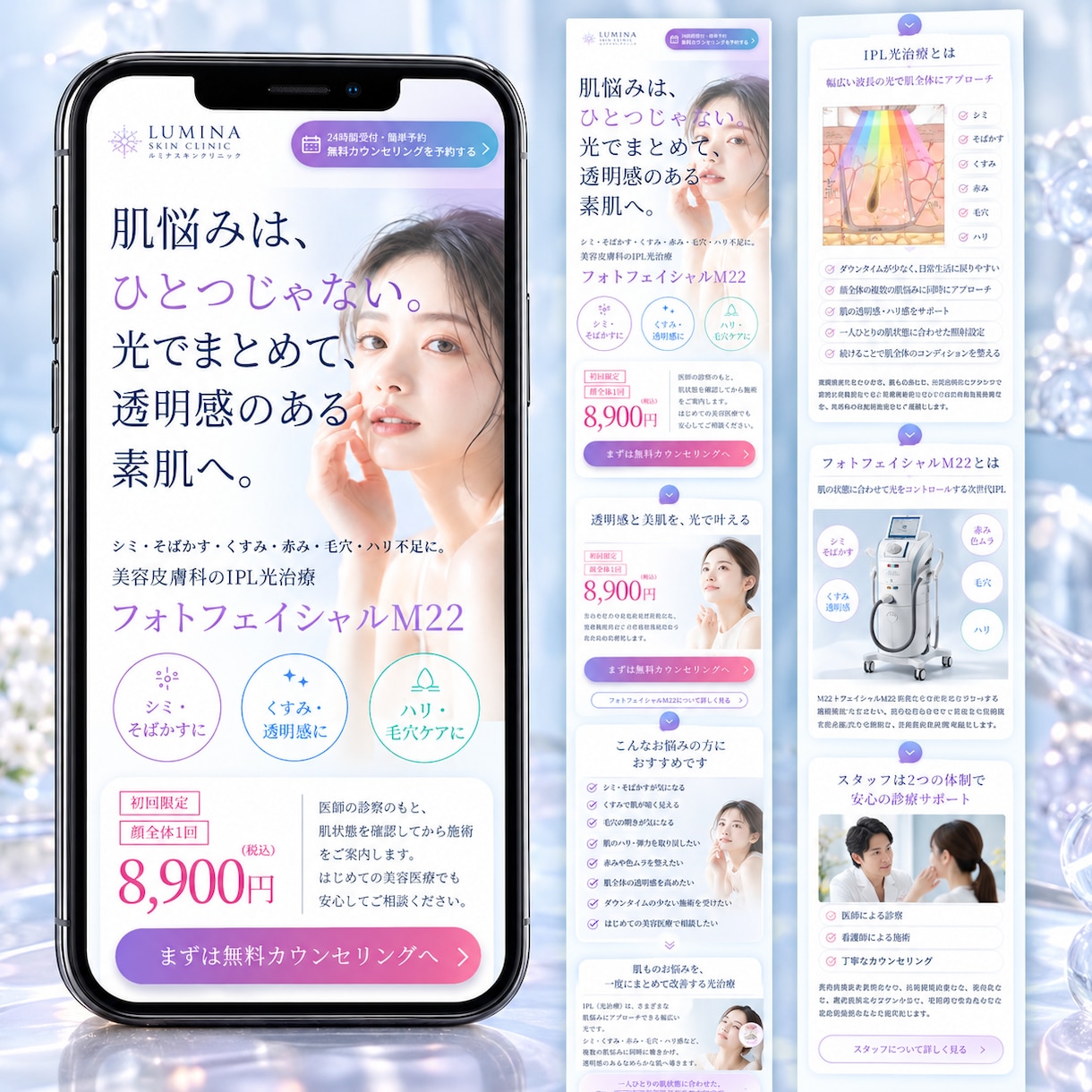 スマホに特化した伝わるLPを制作します 営業・マーケ視点で訴求からデザインまで イメージ8