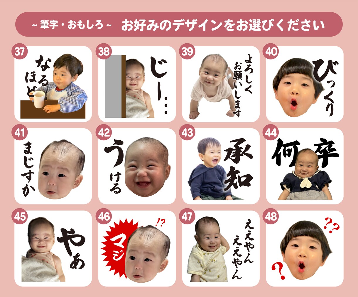 写真を送るだけ！オリジナルスタンプ作成します お子様や家族の写真をLINEスタンプに！★プレゼントにも★ イメージ7