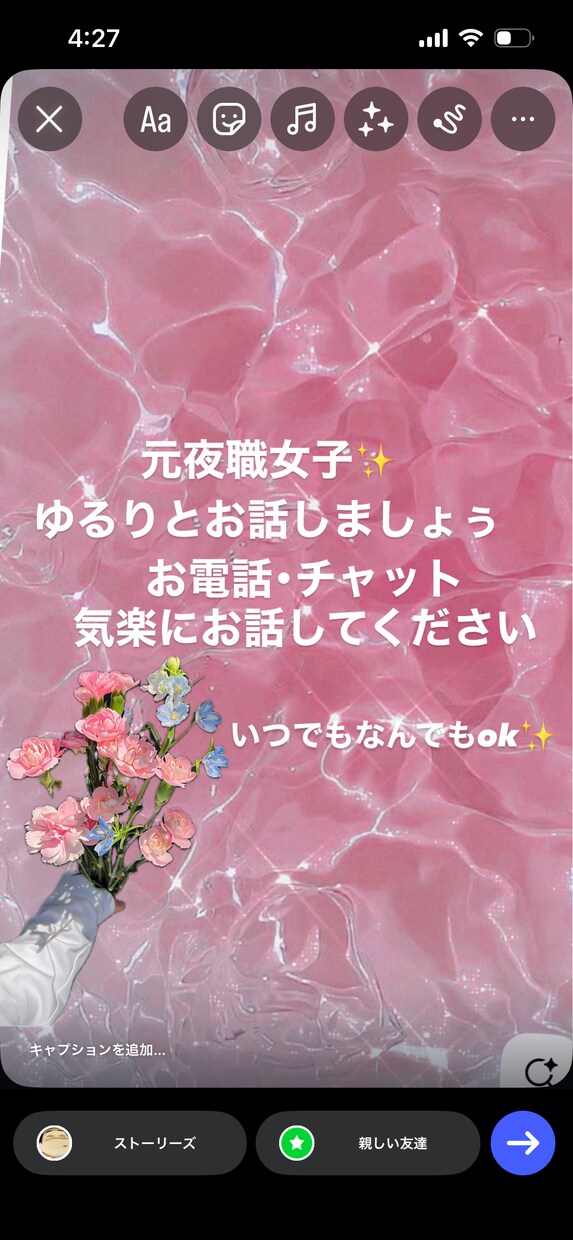なんでも♡話し相手♡何でも聞きます なんでもok♡話したい癒されたい方♡ イメージ1