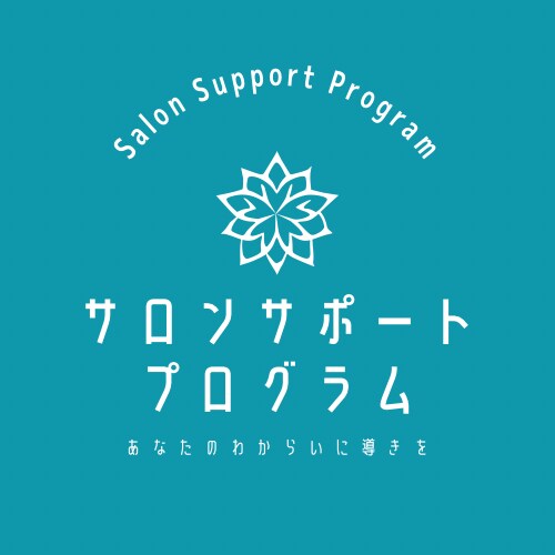 美容室の運営にアドバイスさせていただきます ⌘あなたのわからないに導きを⌘ イメージ1