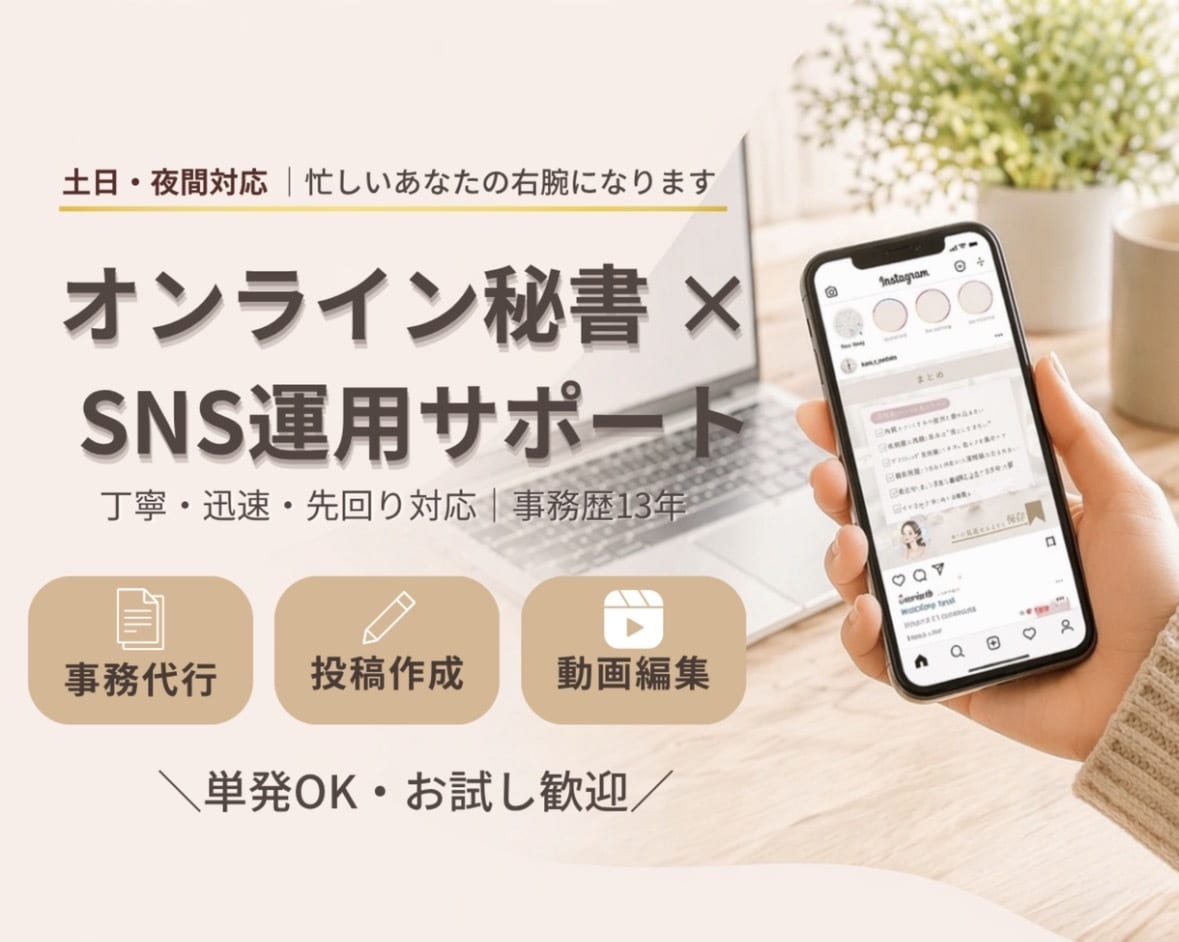 shiawasesalon様専用|対応いたします 事前打ち合わせの通りに対応進めてまいります！ イメージ1