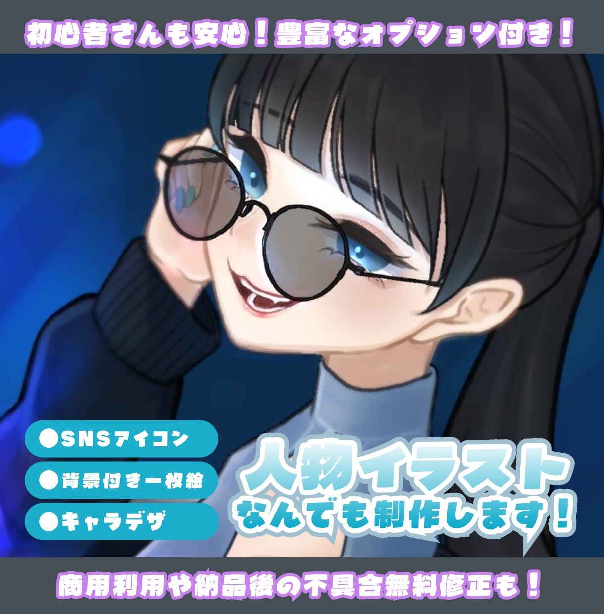 実績掲載価格！安価で人物イラスト制作いたします アニメ塗り・絵柄よせも承ります イメージ1