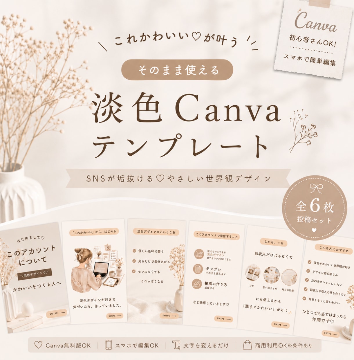 かわいいが作れる淡色Canvaテンプレ販売します センスがなくても、“それっぽく”整う☁️ イメージ1