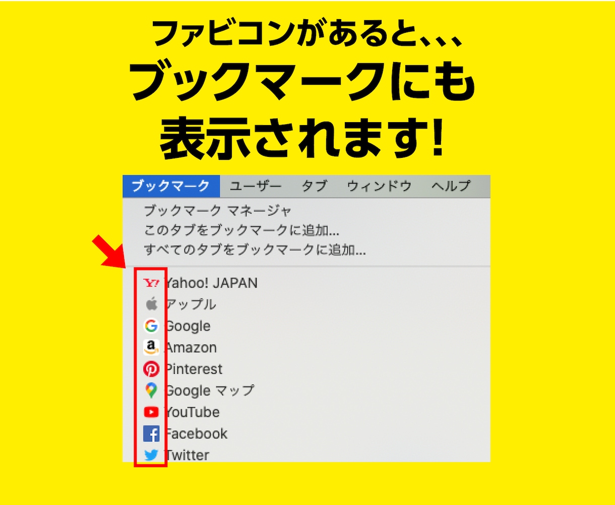 WEBサイトのファビコン作成します ファビコンを設置してサイトの信頼性アップ！ イメージ2