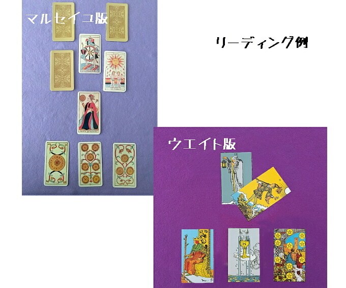 タロットでお悩み占います カードメッセージを人生の知恵袋に イメージ4
