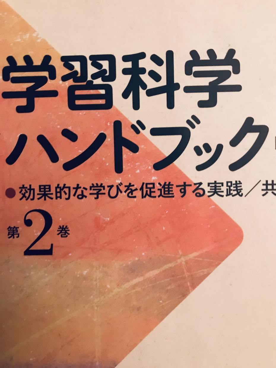 かしこいグループ学習教えます 一斉授業もグループも両方できてしかもその意味がわかります。 イメージ2