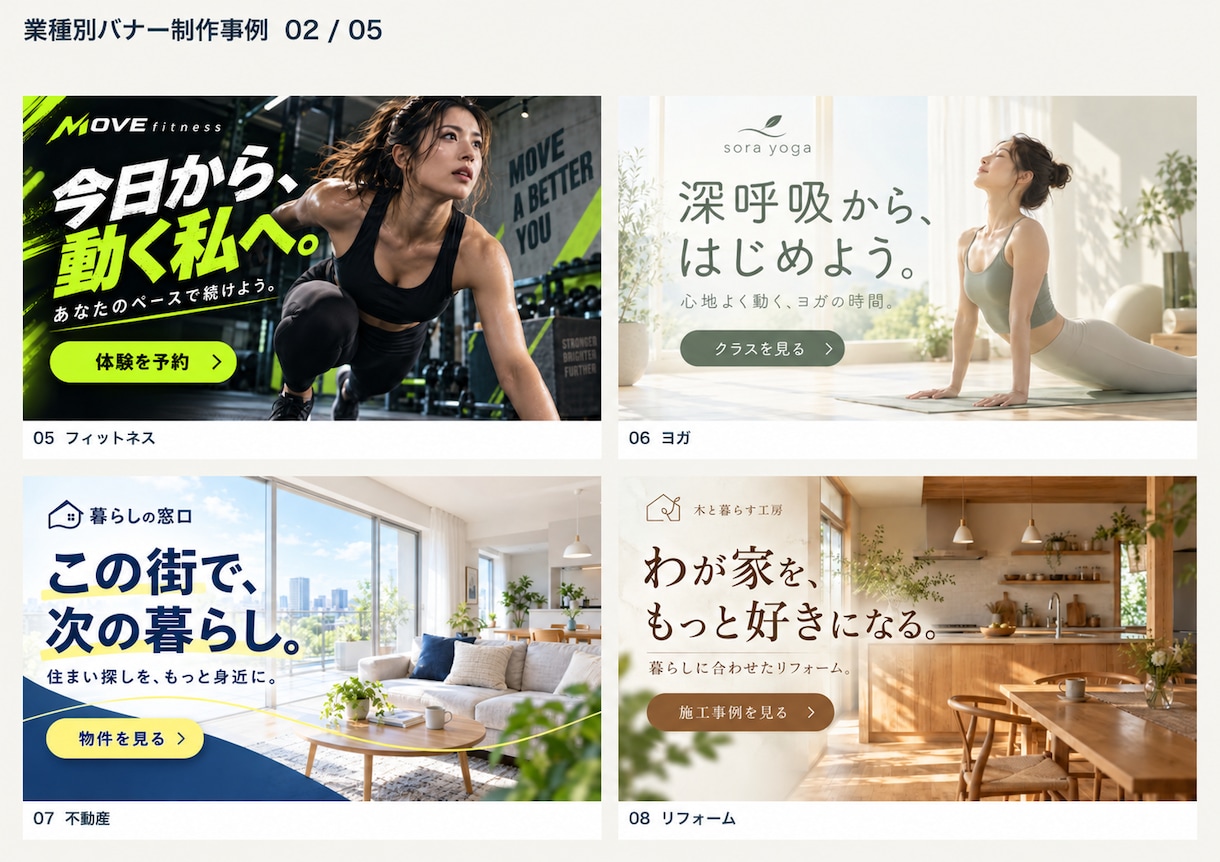 伝わるWebバナーを丁寧に制作します 10月31日まで1枚1,500円・初回修正1回込み イメージ3