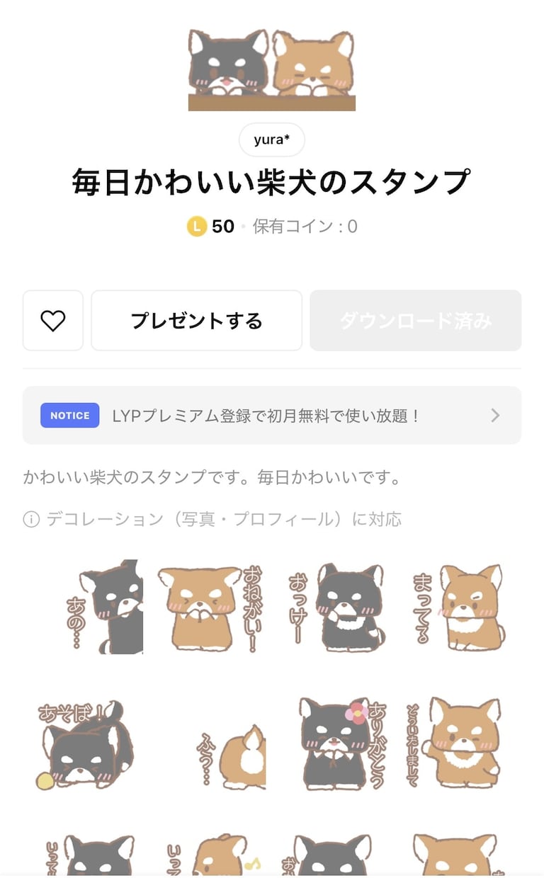 あなたの「うちの子」のLINEスタンプ作成します ゆるふわな絵柄にするのが得意です！ イメージ2