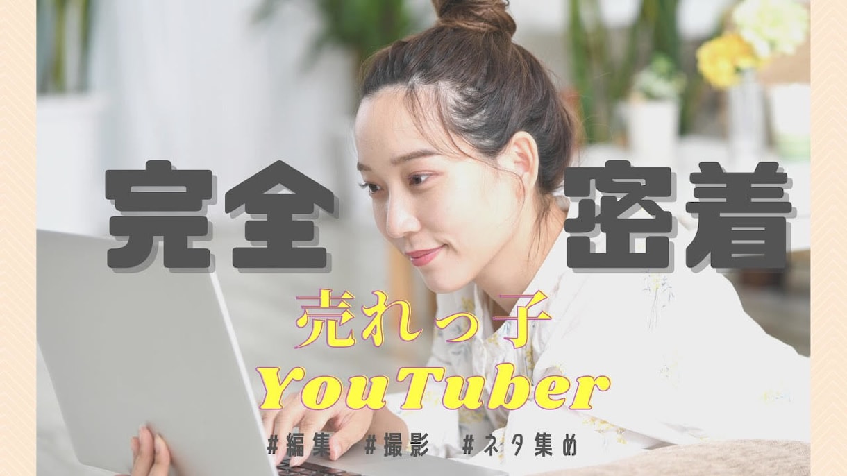 女子ウケ必須！YouTubeサムネ作ります 可愛くて目を引くサムネ作成します！スワイプでサンプル見れます イメージ2