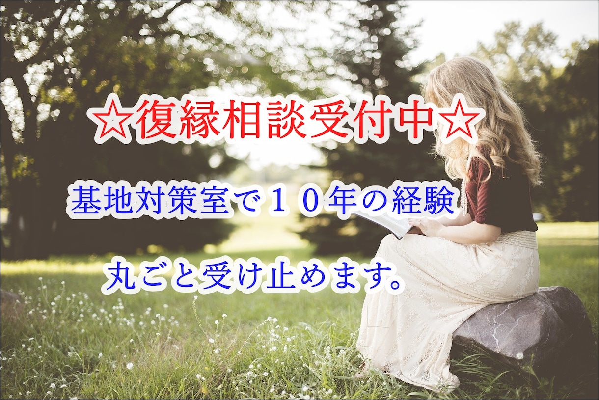 男性目線で彼の心をお伝え☆貴女の復縁成就を叶えます 復縁の男神？今すぐ復縁したい！そんな貴女へ復縁方法を伝授☆ イメージ7