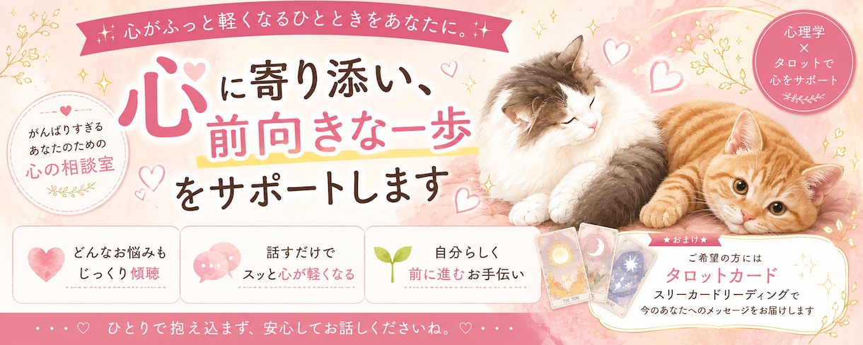 誰にも言えない悩みを優しくお聴きします 一人で抱え込まず、安心してお話しください イメージ1