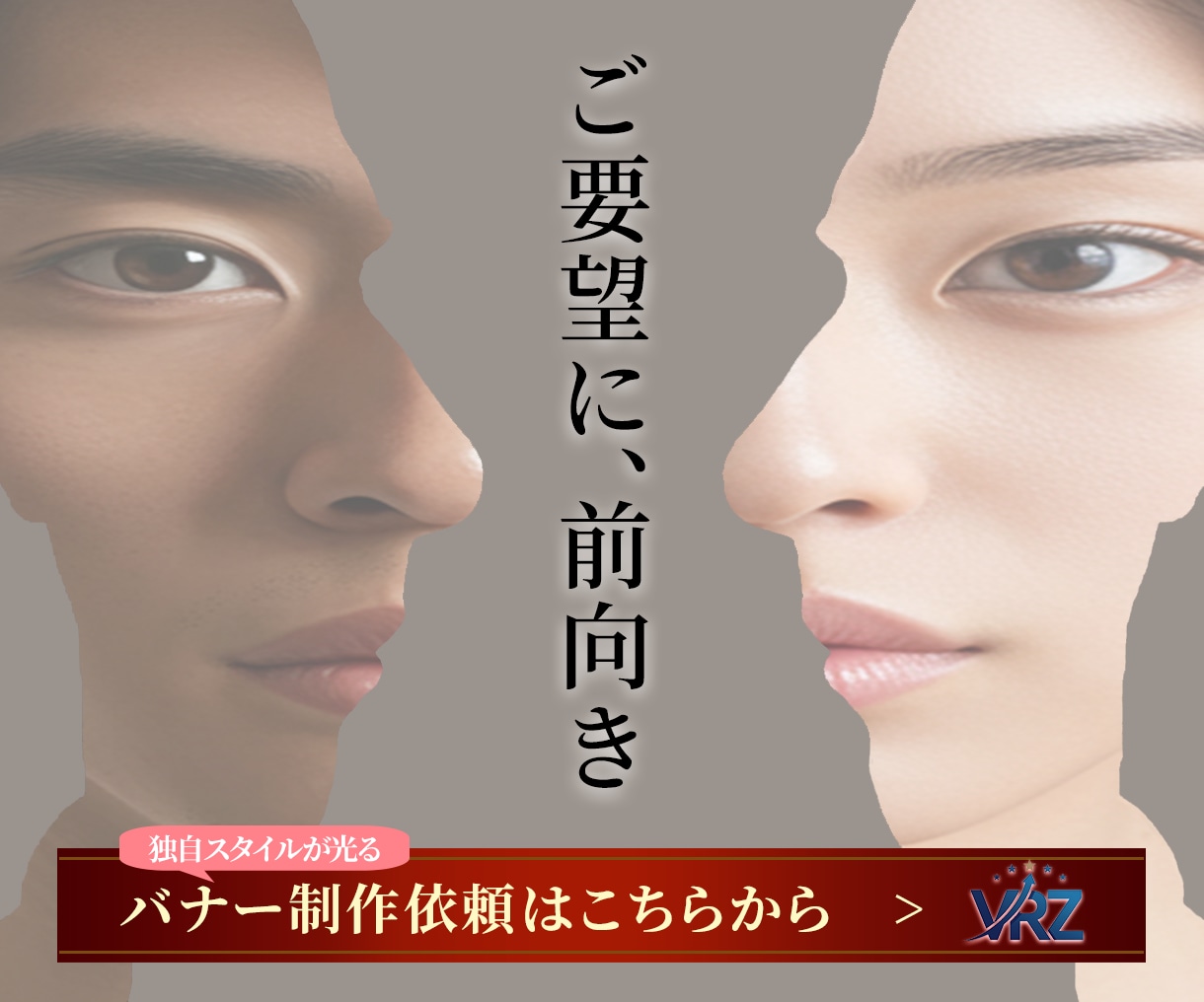 ターゲットの好奇心に働きかける！最適バナー作ります ★修正無制限★ラフ提案3案★激安1枚1500円★成果重視！！ イメージ1