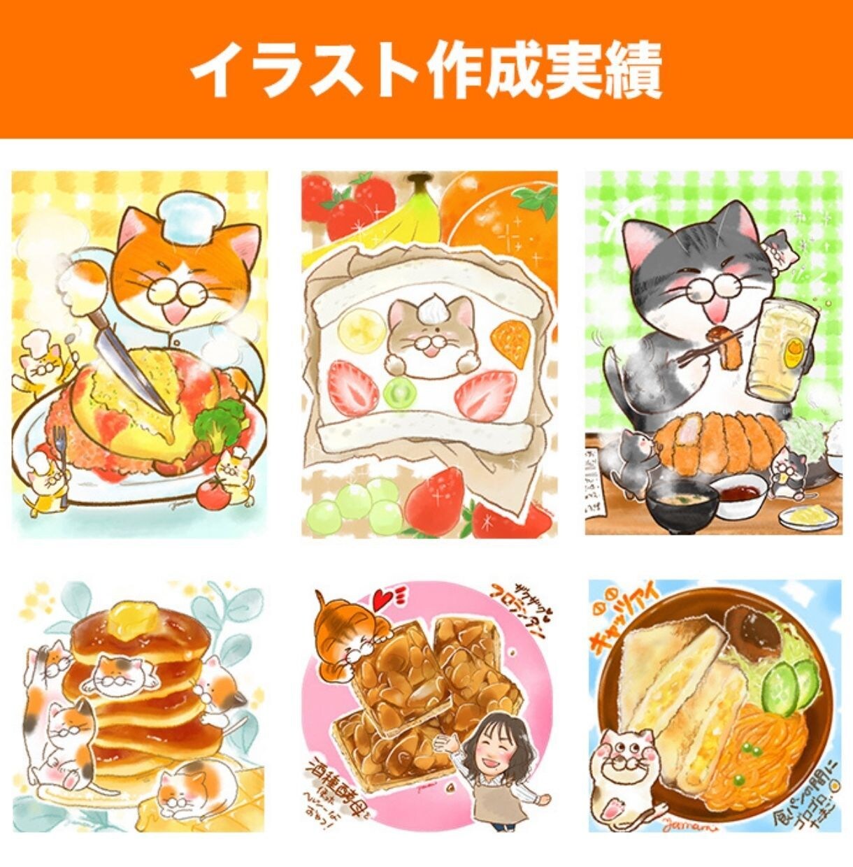 フード・スイーツのイラスト描きます キャラや似顔絵を入れた、世界に一つだけのフードイラストに！ イメージ3