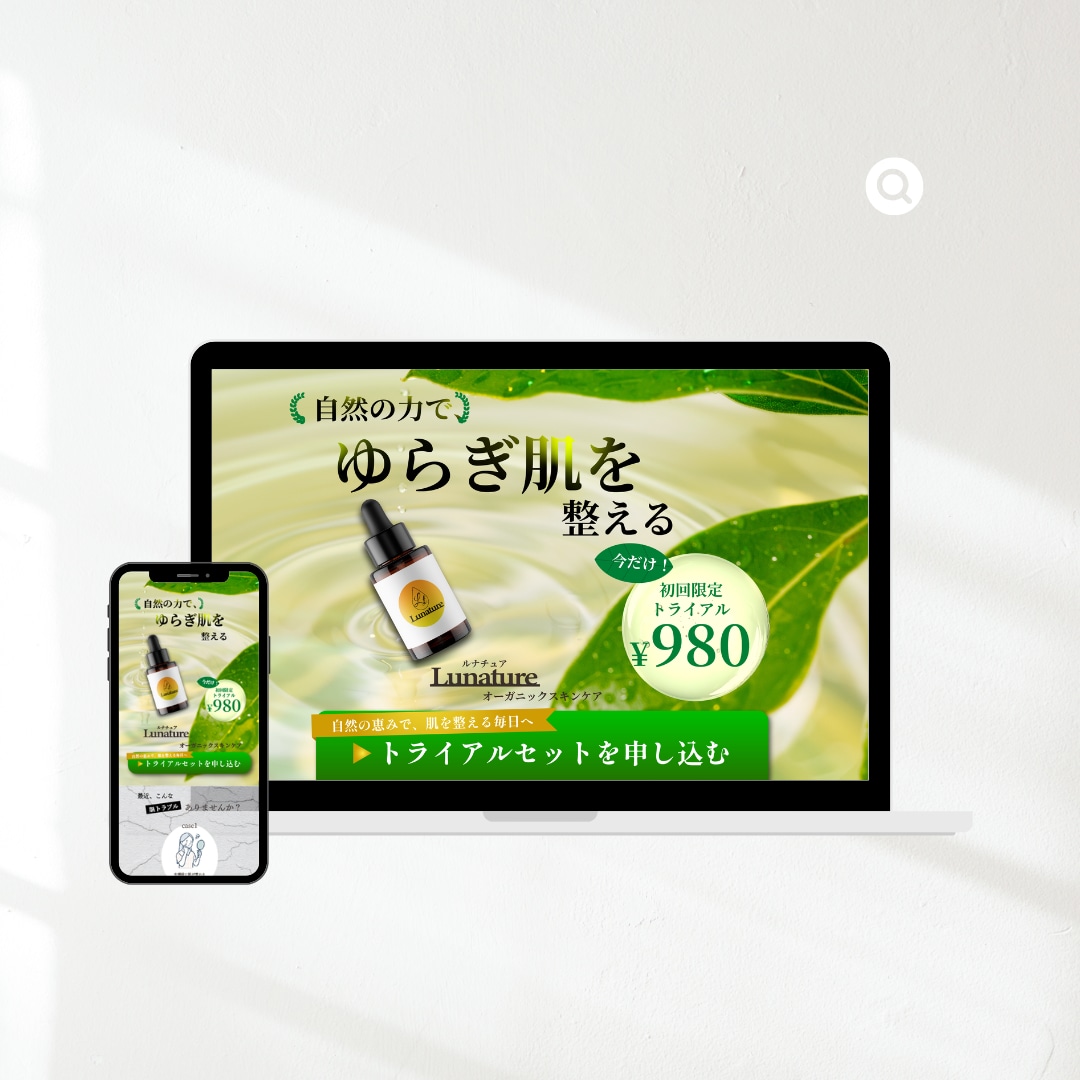 結果の出るLP制作します 美容・店舗・求人・サービス系まで幅広く対応 イメージ1