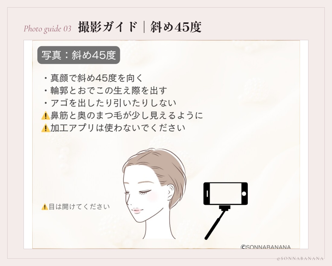 38P資料付き｜服のプロが顔タイプ診断します 女性専用。診断迷子さんのセカンドオピニオンにも選ばれています イメージ10