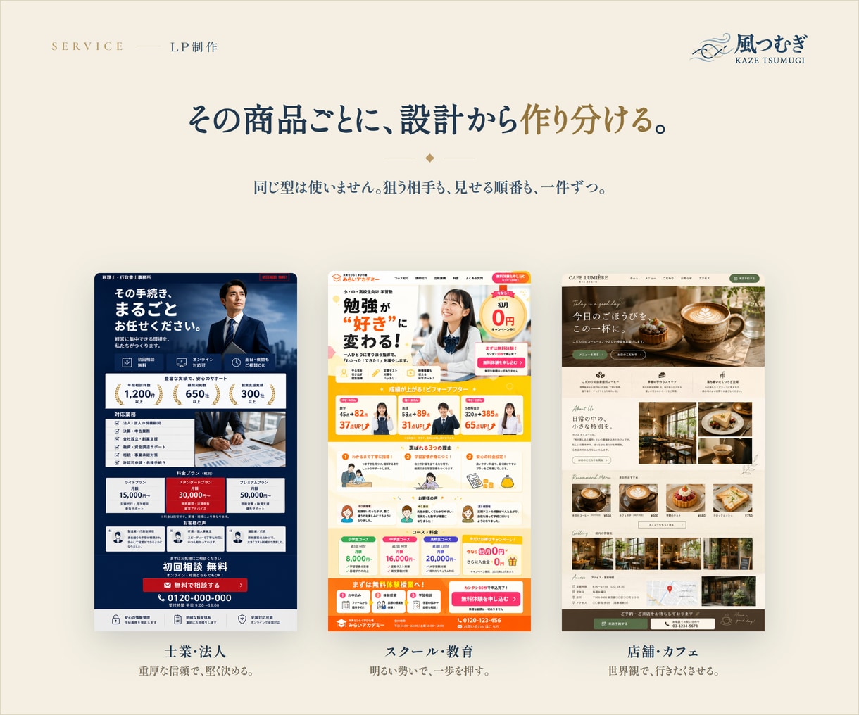 売れる順番で設計するLPを作ります テレビ番組20年の構成力で、申込みまで運ぶ1枚に。 イメージ3