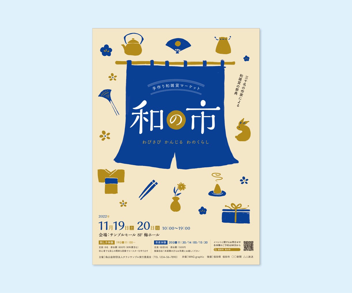 印象的なチラシ／フライヤーをお作りします ターゲットやコンセプトに合わせて柔軟にデザインいたします！ イメージ6