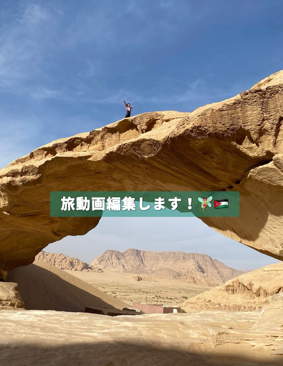 現役トラベラーが旅の魅力が伝わる動画編集します 旅のワクワク感をカタチに！ショートからVlogまで丁寧に対応 イメージ1