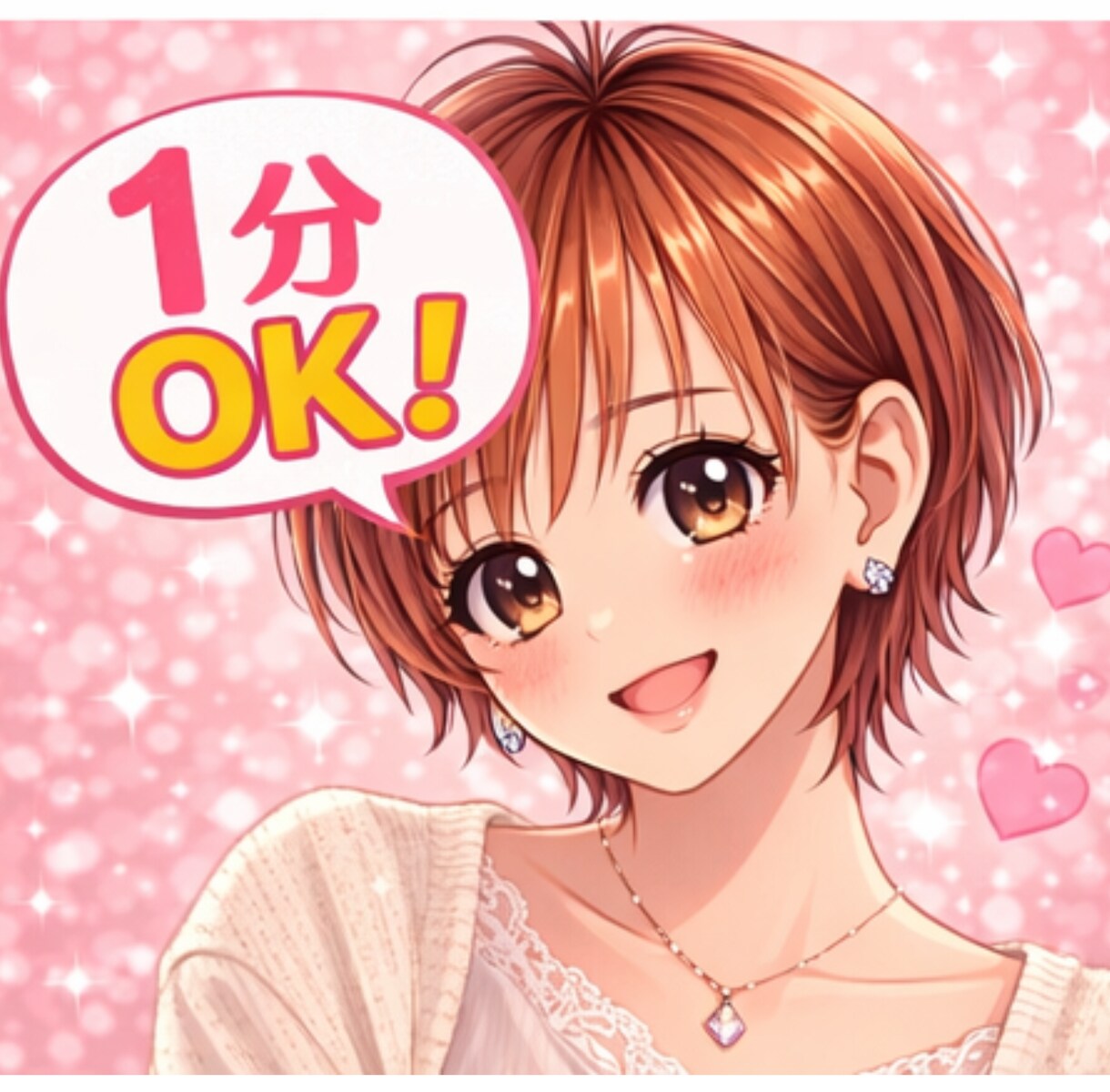 あなたのお話し聞かせて✨一緒の時間を過ごします 楽しい話☆愚痴☆自慢☆なんでもOK。1分でも雑談どうぞ♪ イメージ1