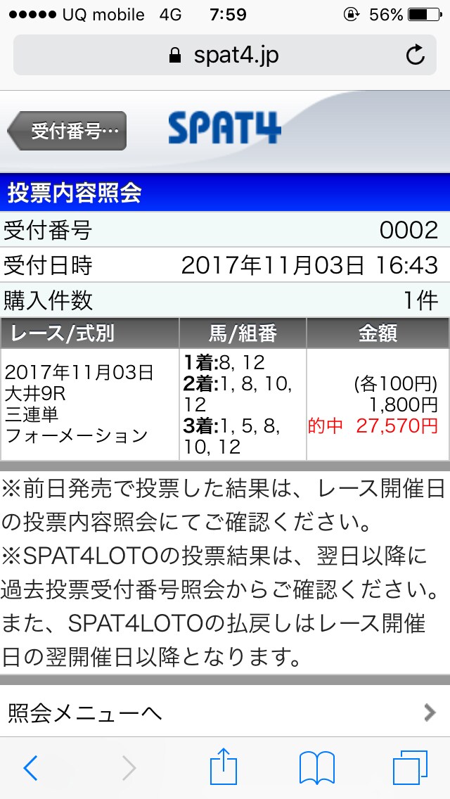 フェブラリーステークス予想します まずは、当てて競馬を楽しみましょう！ イメージ1