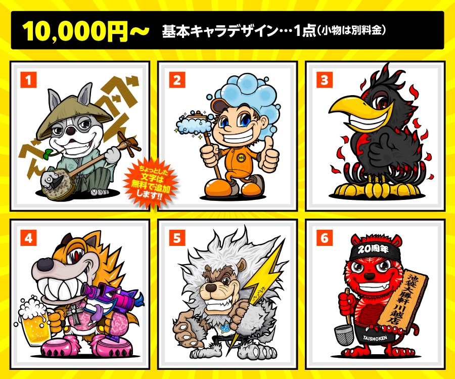 他のキャラと被らずAIに負けないキャラを作ります キャラ＆複数ポーズがお得! HPやチラシなどにどうぞ!! イメージ2