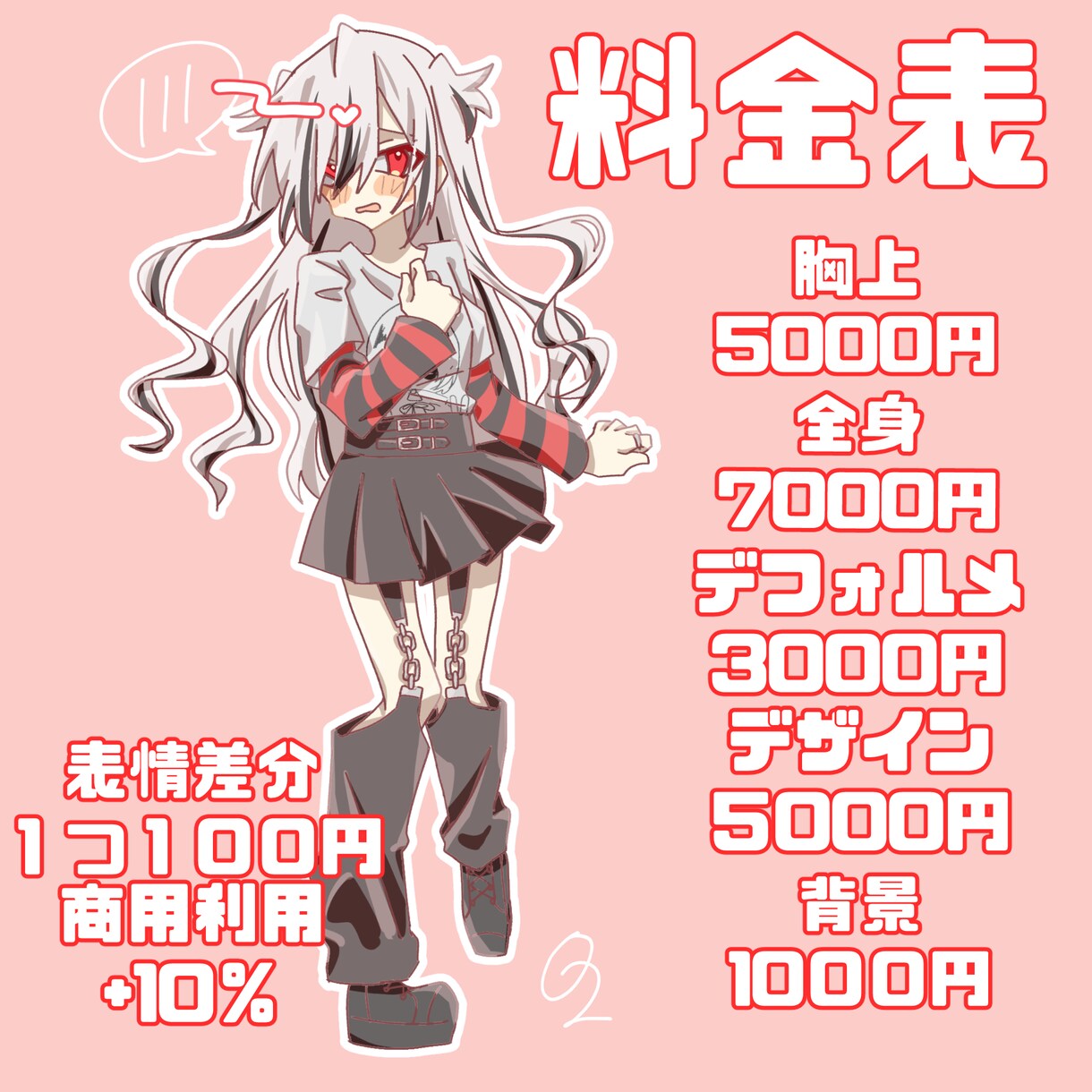 なんでも♩イラスト描きます あなただけの萌えかわイラスト！♡ イメージ2