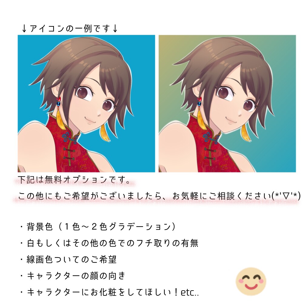 SNS向けのアニメ風アイコンを作成します お客様のオリジナルキャラクターを描かせていただきます✨ イメージ2
