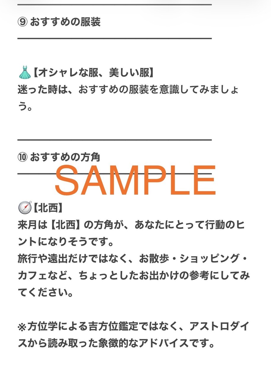 アストロダイスで来月の運勢を13項目占います 来月、幸運を引き寄せる13のメッセージをお届けします♡ イメージ6