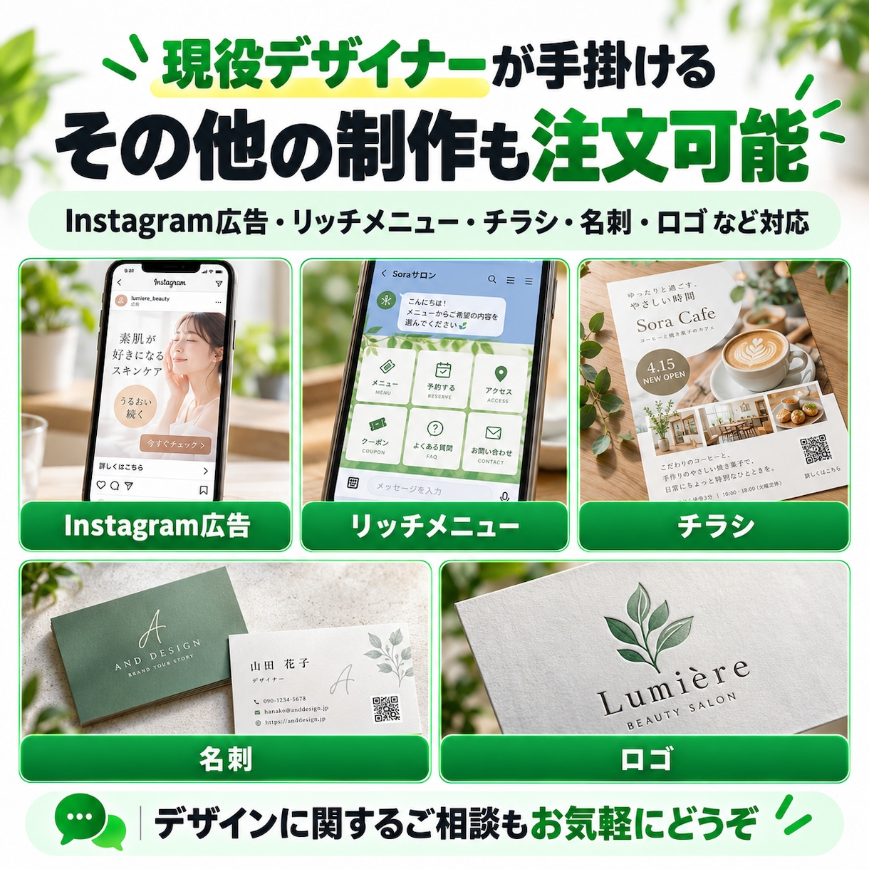 LINE公式×Lステップで集客導線を構築します 友だち追加で終わらせない。予約・問い合わせにつなげます イメージ5
