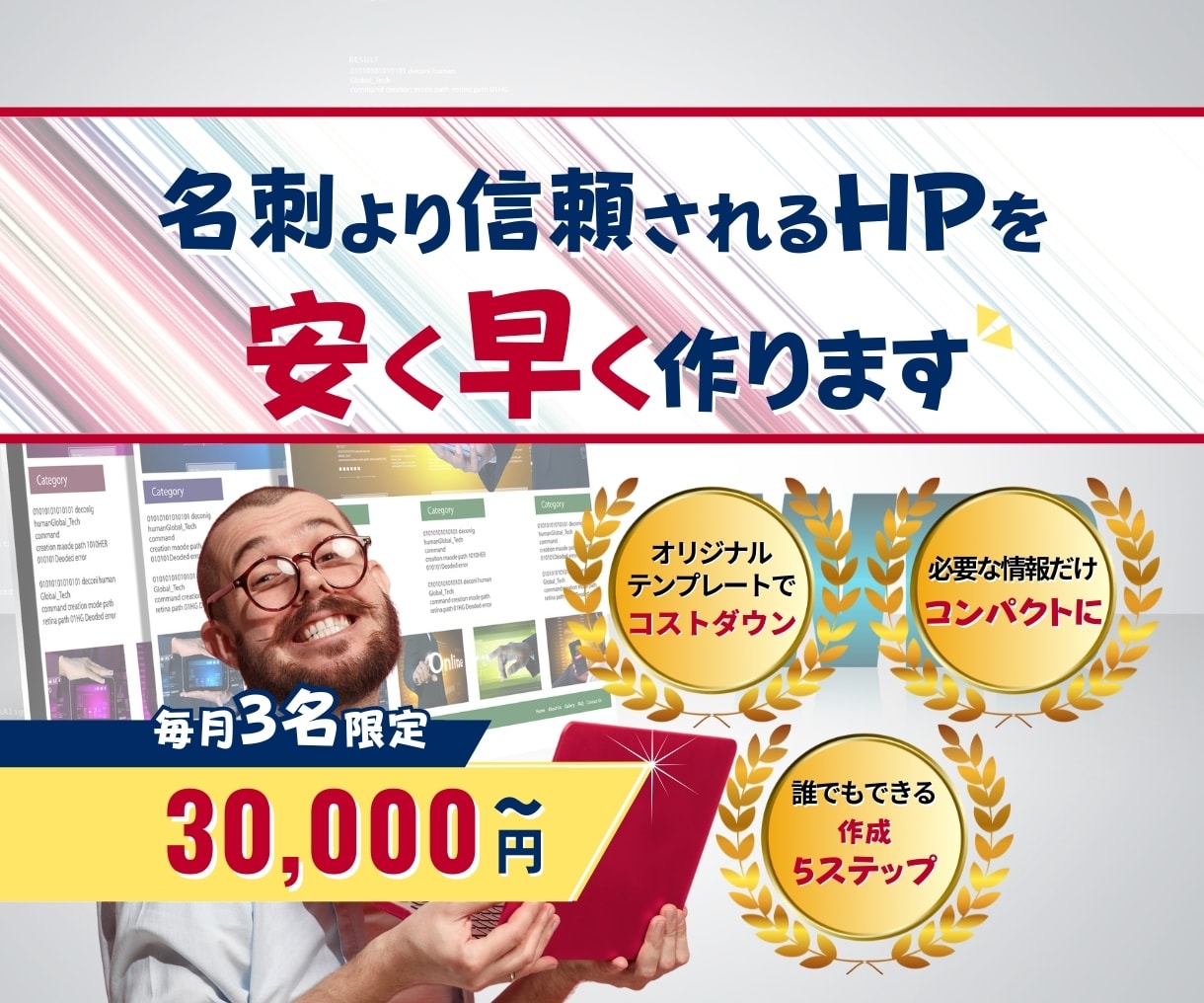 名刺代わりに欲しい！そんなHP、丸ごと作ります #ホームページ #格安 #差別化 #スタイリッシュ イメージ1