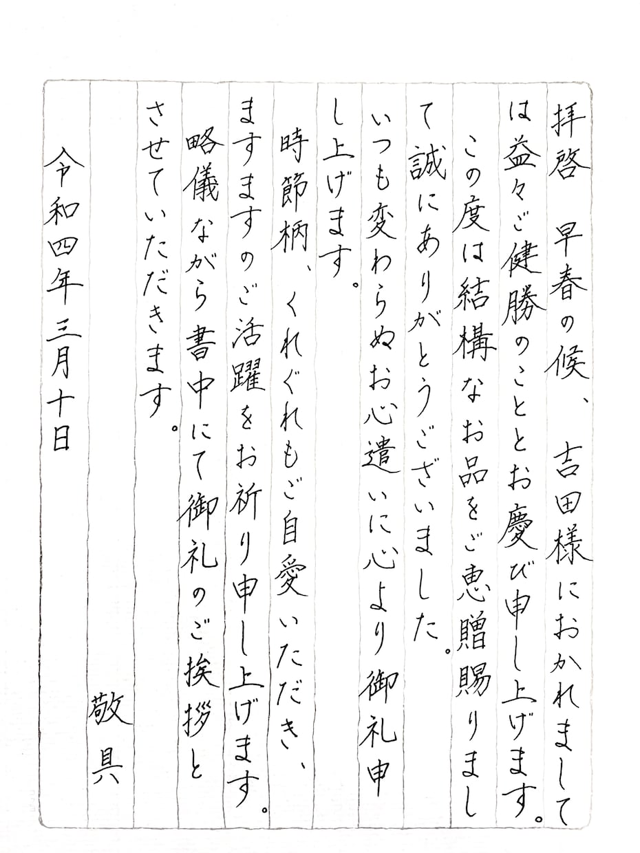 上品な手書き文字でお礼状・お手紙を丁寧に代筆します 手書きだからこそ伝わる温度感を、丁寧にお届けいたします。 イメージ1