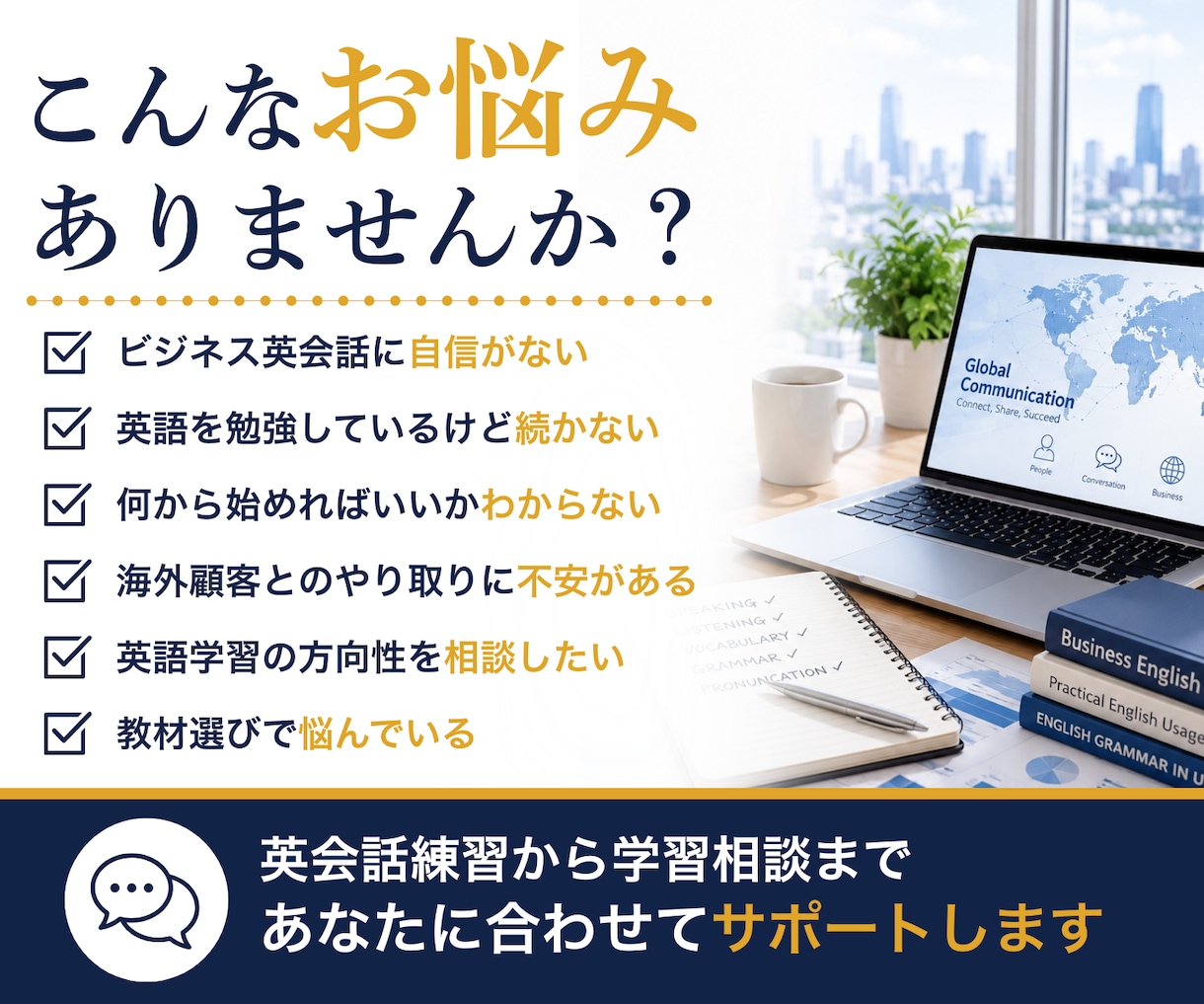 社会人向けビジネス英会話の練習相手になります 英語初心者の社会人向け英会話練習 イメージ3
