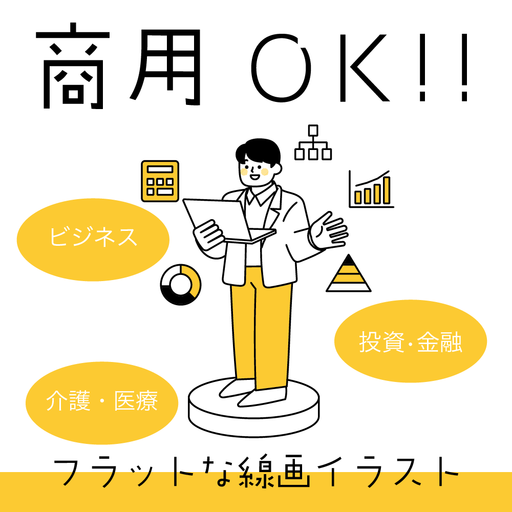 商用OK！フラットな人物イラスト描きます シンプルだけど印象的。見る人に伝わる線画イラスト イメージ1
