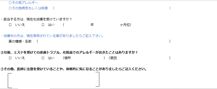 脱毛サロンカウンセリングシートをご提供します 脱毛サロンを開業されるオーナー様向け イメージ4