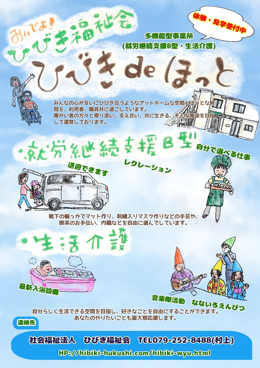 イベント、講演会チラシ作成します 真面目から手描きまで、なるみ堂得意の似顔絵入りもできます イメージ3