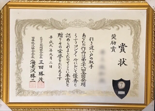 街の発明家を目指すための基礎をアドバイス致します アイデア捻出体験と特許出願体験に分割。各1500円です。 イメージ7