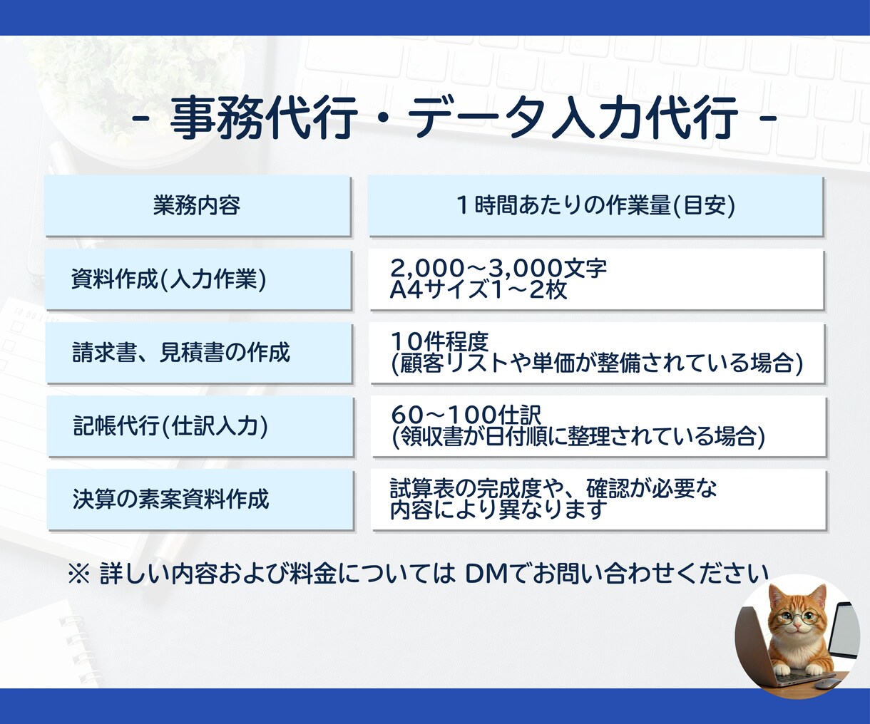 事務・図解化・資料作成  ❘  PC作業代行します 土日祝対応  ❘  秘密厳守  ❘  丁寧にサポートします イメージ4