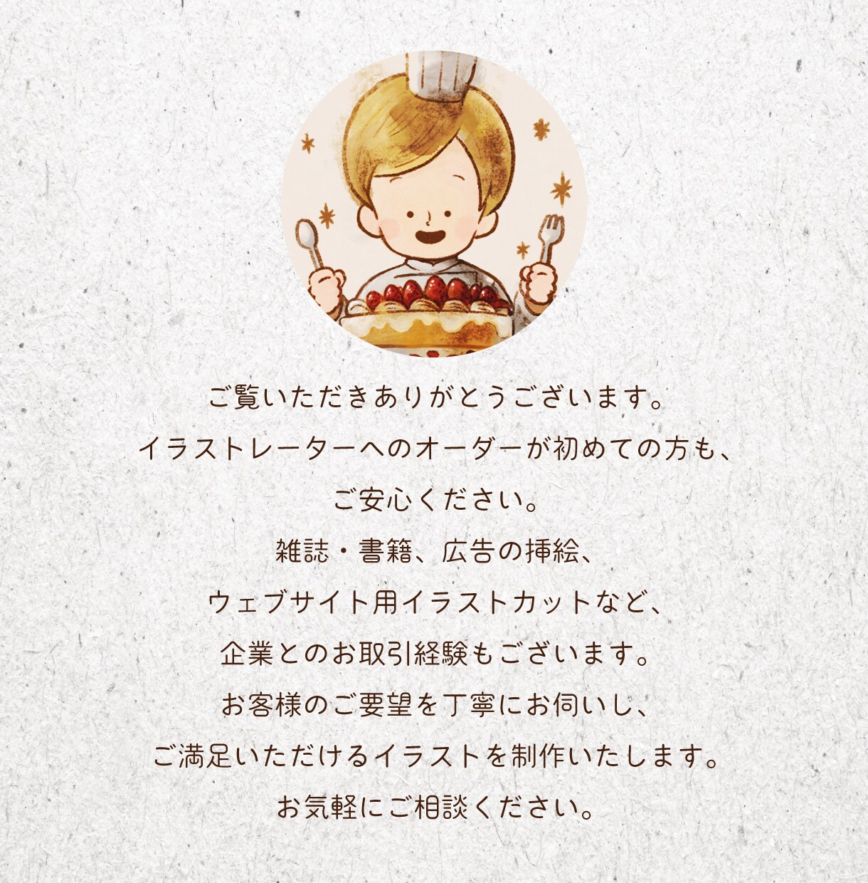 プロが子どもや女性に好まれるイラストを描きます 優しくかわいいイラストでコンテンツを魅力的に飾ります！ イメージ5